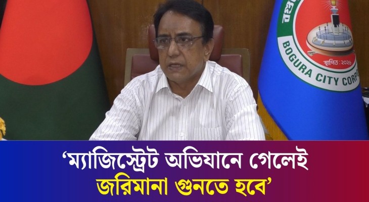 বগুড়ায় হকারদের জায়গায় গাড়ি পার্কিং, যা বললেন সিটি প্রশাসক